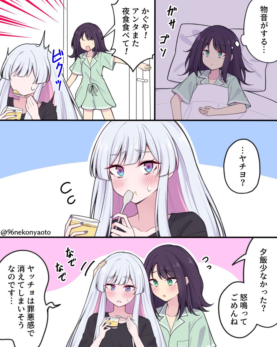お日様とお月様を見守るだけ tweet media