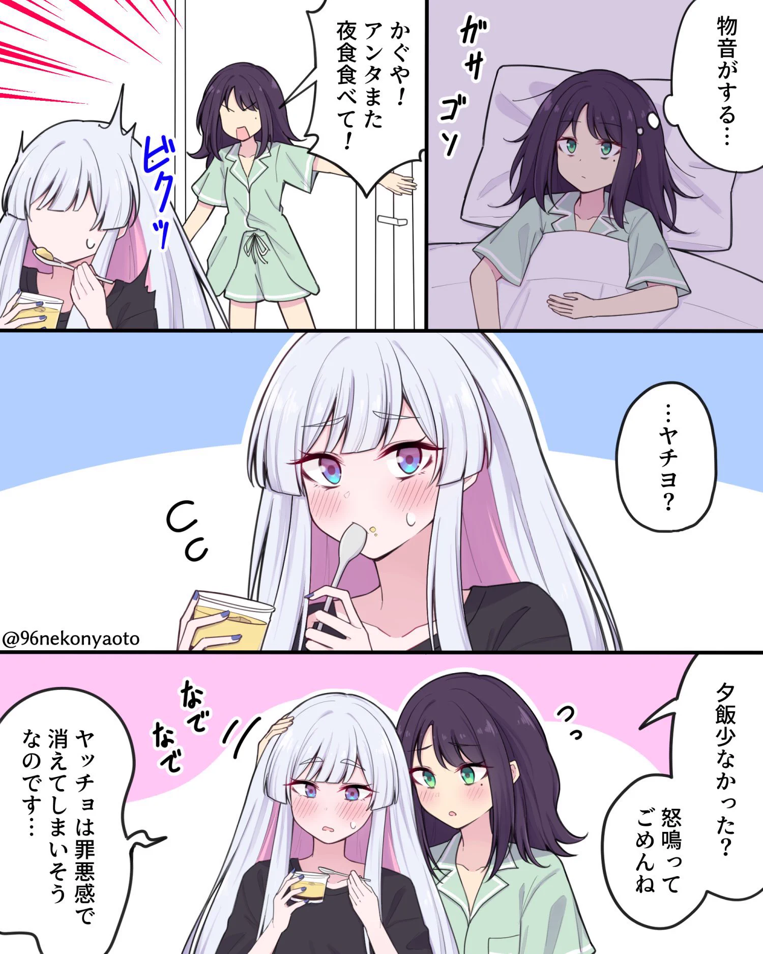 お日様とお月様を見守るだけ on X: 