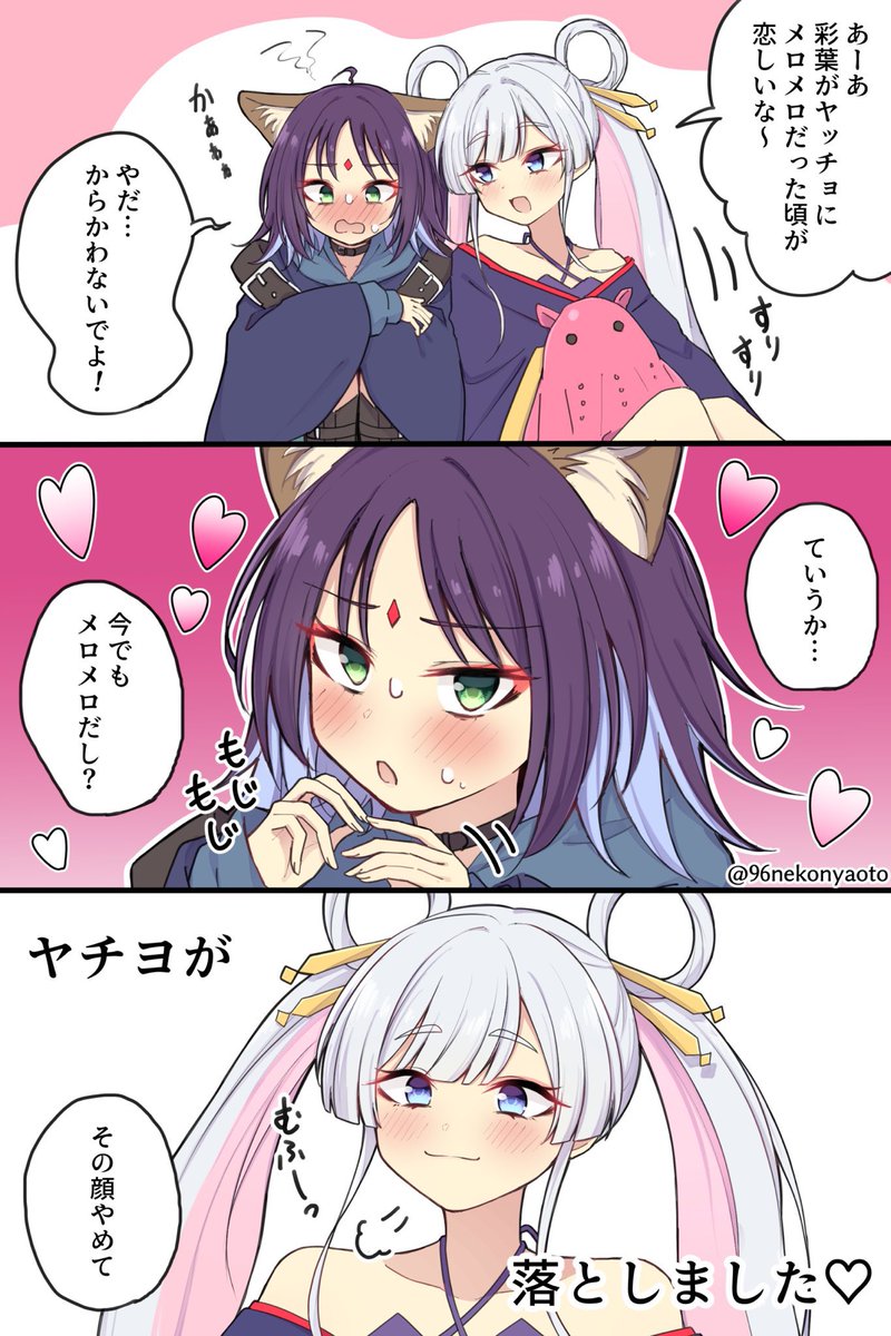 お日様とお月様を見守るだけ tweet media