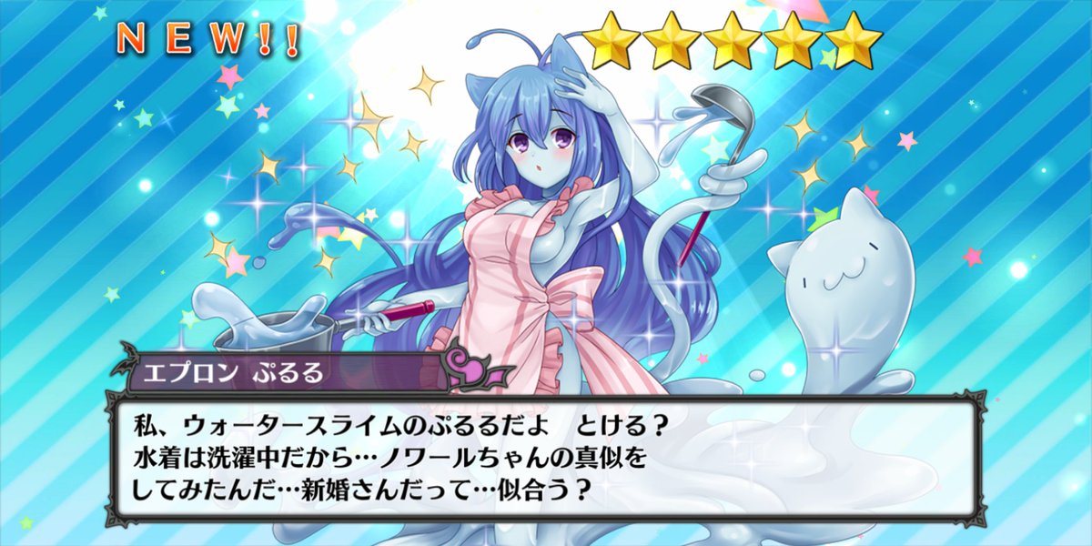 miso_mikoto's tweet photo. 私、ウォータースライムのぷるるだよ、とける？
水着は洗濯中だから…ノワールちゃんの真似をしてみたんだ…
新婚さんだって…似合う？
#モンはれ https://t.co/Tg8qBsqj83
