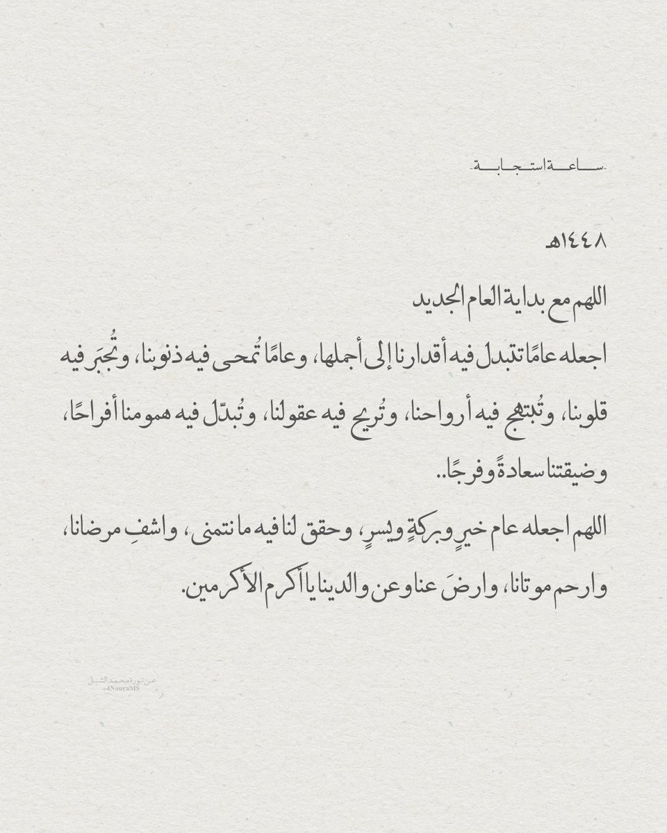 4nourams's tweet photo. #نحمد_الله_كل_وقت #امواتكم_يفرحون_بالدعاء_لهم #يوم_الجمعه #ساعة_استجابة https://t.co/DbFIywTkok