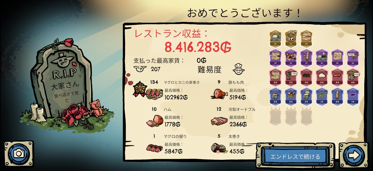brwmaps's tweet photo. ゴブ寿司新ステクリア（とりあえず難易度は真ん中で）
マグロとカニの裏巻きで攻めたけど素材も多く巻く速度が全然間に合わず、他に取られて届かない客がキレ散らかして帰りまくってた
ので店の評価下がるとチップが上がるやつで無理やりにリカバリ
レーンの上流に座らないやつが悪い https://t.co/0v1cKAay33
