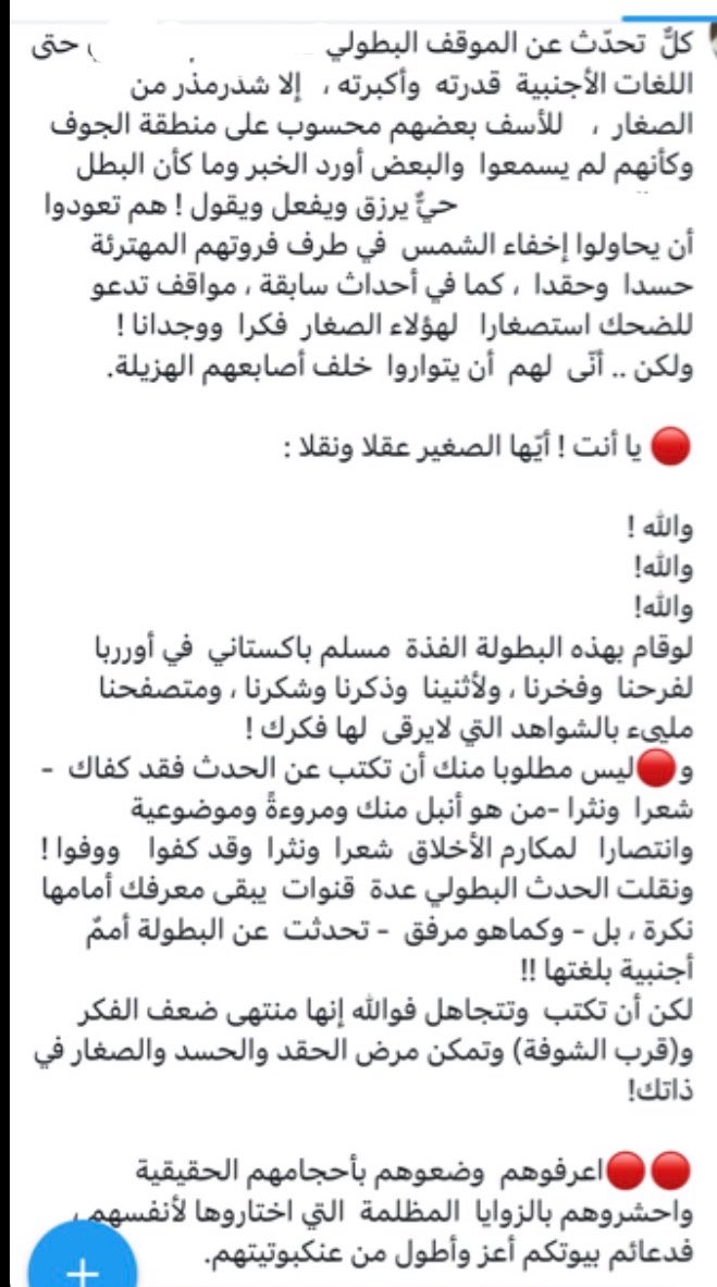 050wxs's tweet photo. 🔴🔴 السلام عليكم…🤝🔴🔴
فضلت عدم الرد على تغريداتهم(بوقتها).
لأني على يقين بأن الأيام(وبأمر الله)ستدور 
وتأتي بأحداث متشابهه….
( صور التغريدات المُرفقه كانت موجهه لي على موضوع سابق(أبطاله شخصان)عندما بقيت مُمسك العصى مع النص ولم أتطرق لشخص دون الآخر وكل"طرف"كان يمتدح الشخص الذي يخصه)..
فأين هم الآن عن خبر إنقاذ المواطن/تركي النومسي #العنزي لثلاثة أطفال غرقوا بشاطئ #حقل بعد أن سمع إستغاثة والدتهم.. والذي وجّه والدهم / جاسر مقبول #الشراري الشكر الجزيل للمواطن/تركي على دوره البطولي وإنقاذه لأبناءه والذي توفي أحدهم بالمستشفى جعله الله شفيعآ لوالديه..
🔍 ملاحظه/ تم قص الاسماء لأن أحدهم يحمل مسمى( دكتور )🤝🌹..
