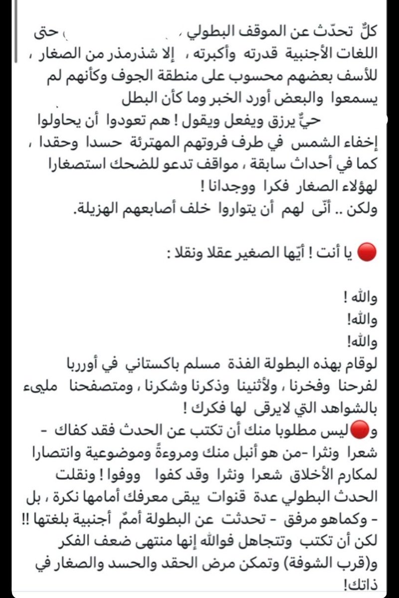 050wxs's tweet photo. 🔴🔴 السلام عليكم…🤝🔴🔴
فضلت عدم الرد على تغريداتهم(بوقتها).
لأني على يقين بأن الأيام(وبأمر الله)ستدور 
وتأتي بأحداث متشابهه….
( صور التغريدات المُرفقه كانت موجهه لي على موضوع سابق(أبطاله شخصان)عندما بقيت مُمسك العصى مع النص ولم أتطرق لشخص دون الآخر وكل"طرف"كان يمتدح الشخص الذي يخصه)..
فأين هم الآن عن خبر إنقاذ المواطن/تركي النومسي #العنزي لثلاثة أطفال غرقوا بشاطئ #حقل بعد أن سمع إستغاثة والدتهم.. والذي وجّه والدهم / جاسر مقبول #الشراري الشكر الجزيل للمواطن/تركي على دوره البطولي وإنقاذه لأبناءه والذي توفي أحدهم بالمستشفى جعله الله شفيعآ لوالديه..
🔍 ملاحظه/ تم قص الاسماء لأن أحدهم يحمل مسمى( دكتور )🤝🌹..