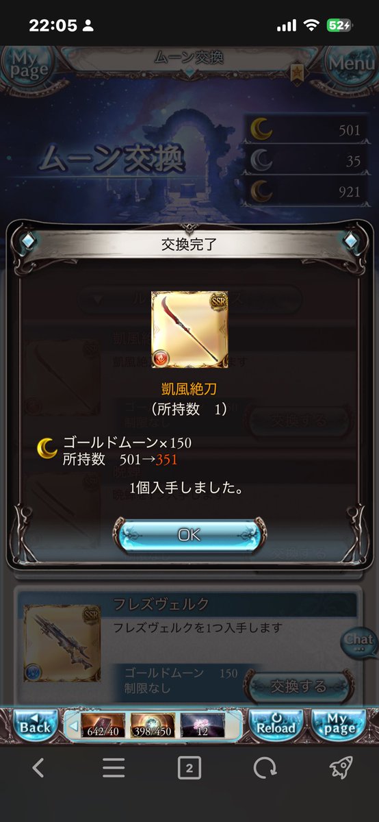 D0Swt's tweet photo. 凱風絶刀取ったどー https://t.co/DMCfdVnfh2