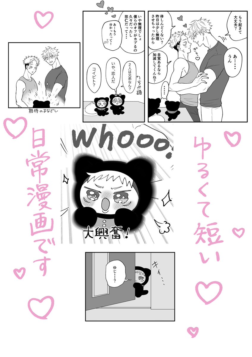 だちゃ6/21あ03b tweet media