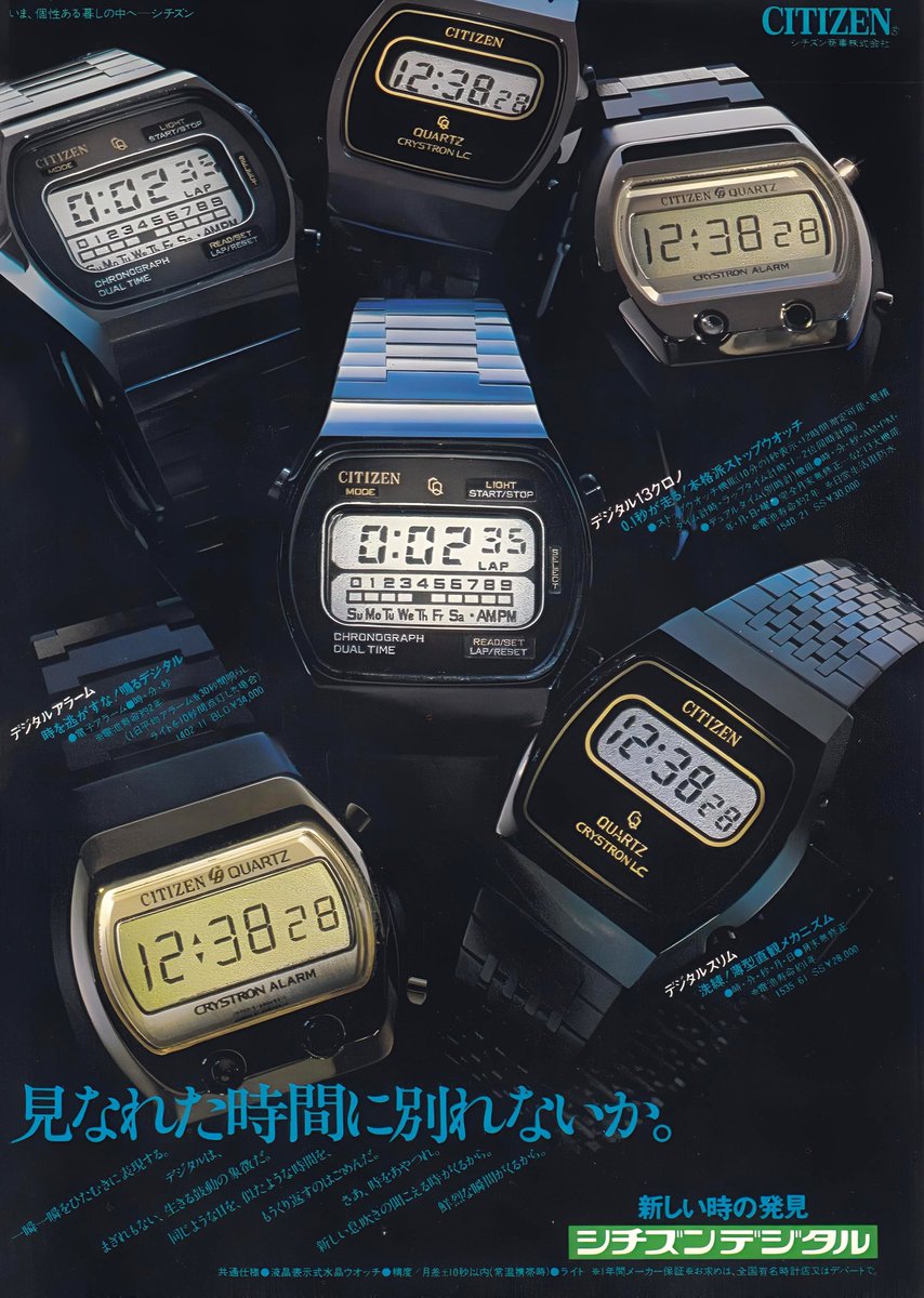 luusssso's tweet photo. Just became a massive fan of vintage Japanese watch ads https://t.co/ql87iL0WV4