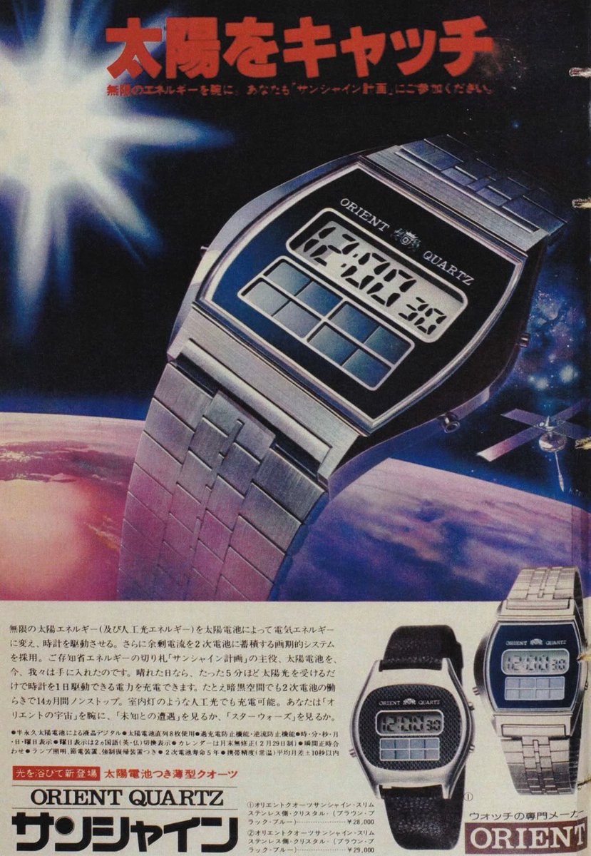 luusssso's tweet photo. Just became a massive fan of vintage Japanese watch ads https://t.co/ql87iL0WV4