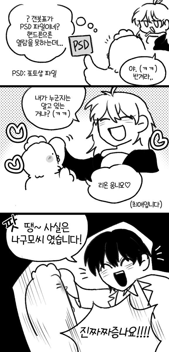 twosea2bada_2's tweet photo. 첫만남부터 뭔가 심상치 않다
나굼오 랜갠봇님 7일간 자랑타래 ~ https://t.co/2JD7ARtDVn