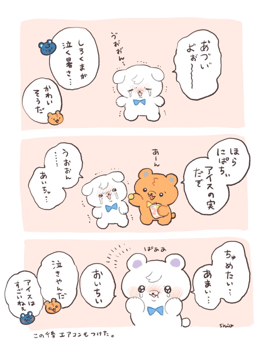 しお tweet media