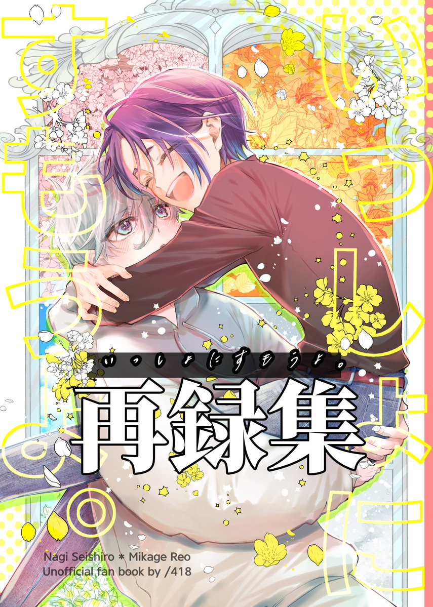 サダス*西2チ22a (@418sds) / Posts / X