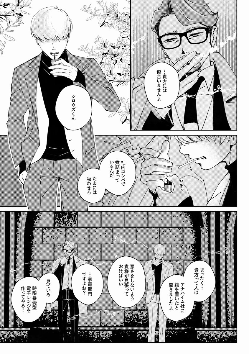 NullShari's tweet photo. 🟥🟩上書きアンソロジーにてシリアス大人向け漫画を17ページ描きました。白水くん🟥に上書きをされる🟩のお話です。以下サンプルにぬるくモブシャリワンクッションですご注意！ https://t.co/mp5H4xMiWi