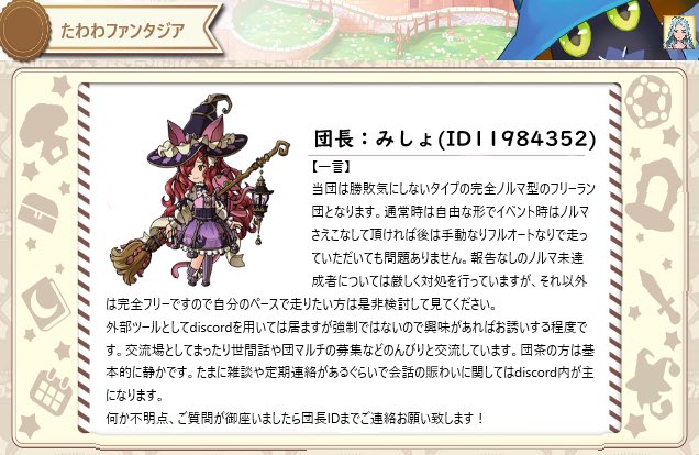 Missionel1's tweet photo. 騎空団【たわわファンタジア】
団員or傭兵様1名募集してます。
＃グラブル　＃団員募集 https://t.co/RfiPRBdHLW