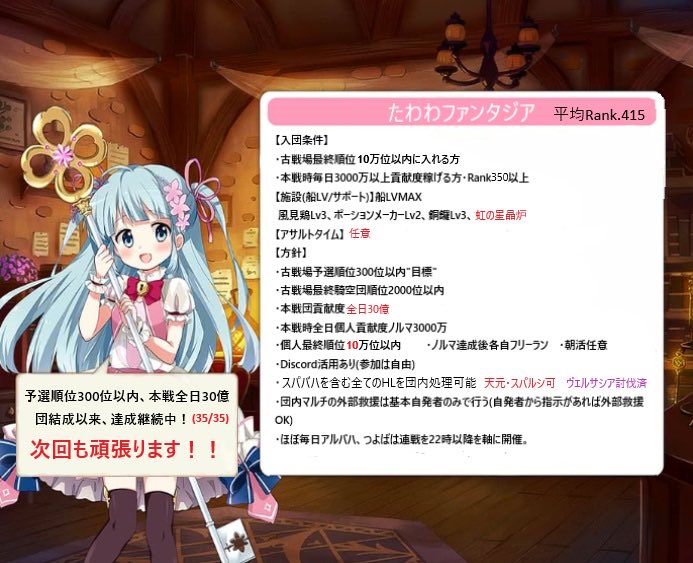 Missionel1's tweet photo. 騎空団【たわわファンタジア】
団員or傭兵様1名募集してます。
＃グラブル　＃団員募集 https://t.co/RfiPRBdHLW