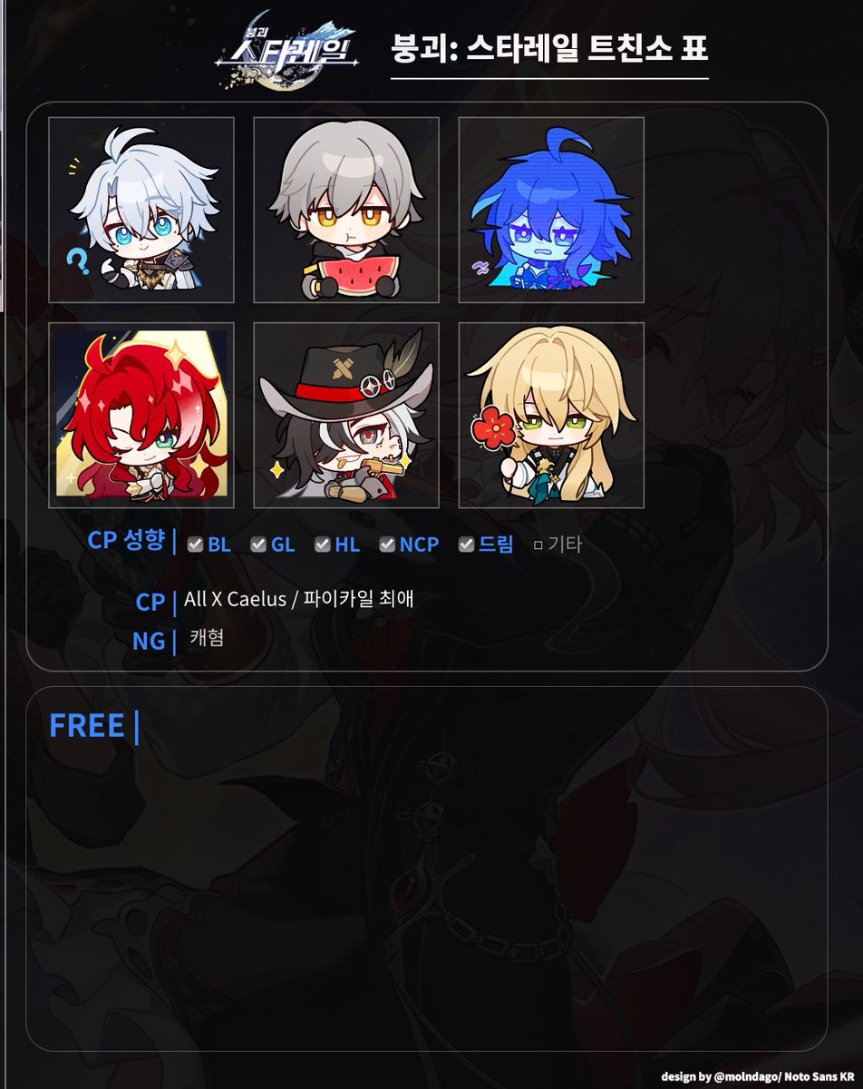 Pofkvno's tweet photo. #스타레일_트친소 #스타레일_𝕏친소 
잘부탁드립니당ㅎㅎ https://t.co/481YuJrjsX