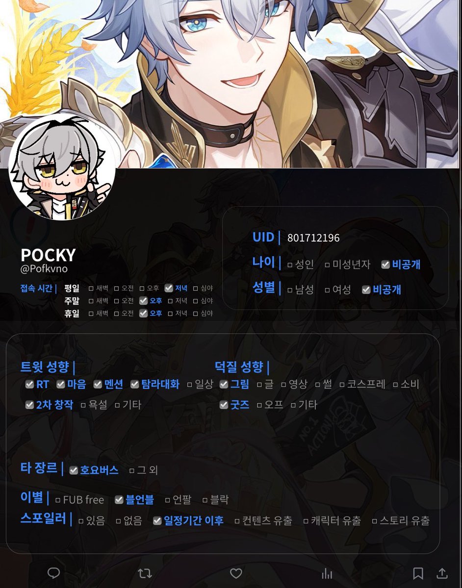 Pofkvno's tweet photo. #스타레일_트친소 #스타레일_𝕏친소 
잘부탁드립니당ㅎㅎ https://t.co/481YuJrjsX
