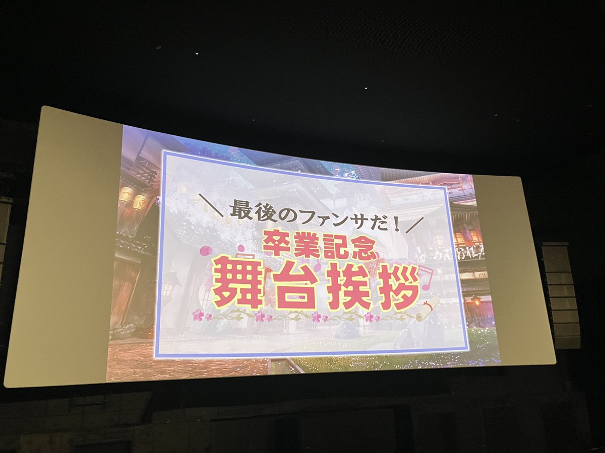 mizu__TM's tweet photo. 最後じゃなかった！！！！！！！！
#超かぐや姫 https://t.co/703NX5NIBA