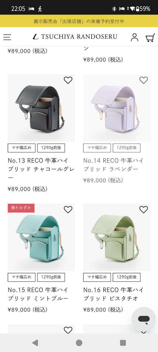 uc3slr's tweet photo. 甥くんのランドセル安いので良いって🥲
土屋鞄のランドセル良いと思うけどな〜
けど秒で壊しそうなのもある https://t.co/R3KsxB2bEk