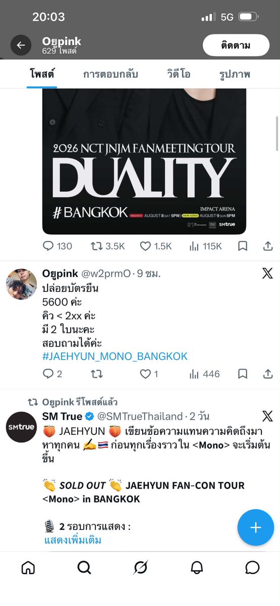 Wn1Kittirat's tweet photo. แอคนี้โกงค่ะ  Oยูpink #NCTJNJM_FANMEETING_TOUR #โกงบัตรคอน https://t.co/oQNQWgtSoW