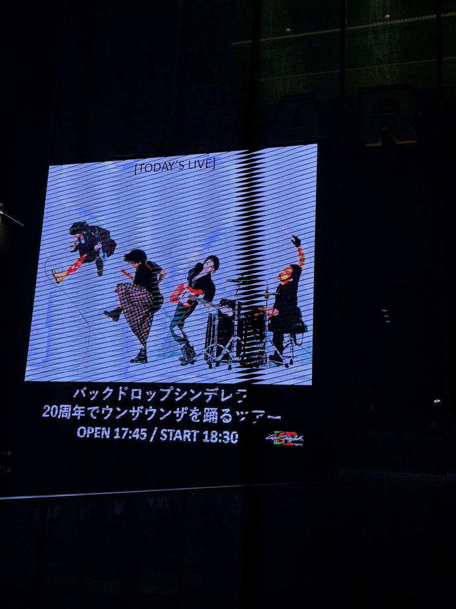 uril4's tweet photo. 午後休取ってラ前のラ！🍺も！
からのバクシン✖️ヤバTという大好き最高セット🫶
めちゃめちゃカロリー消費したわ！
楽しすぎ、最高！！
晴れ舞台、めちゃいい曲だな。

こやぴとペリさんが位置情報共有してるのおもし��い🤣 https://t.co/sFZBS35Nof
