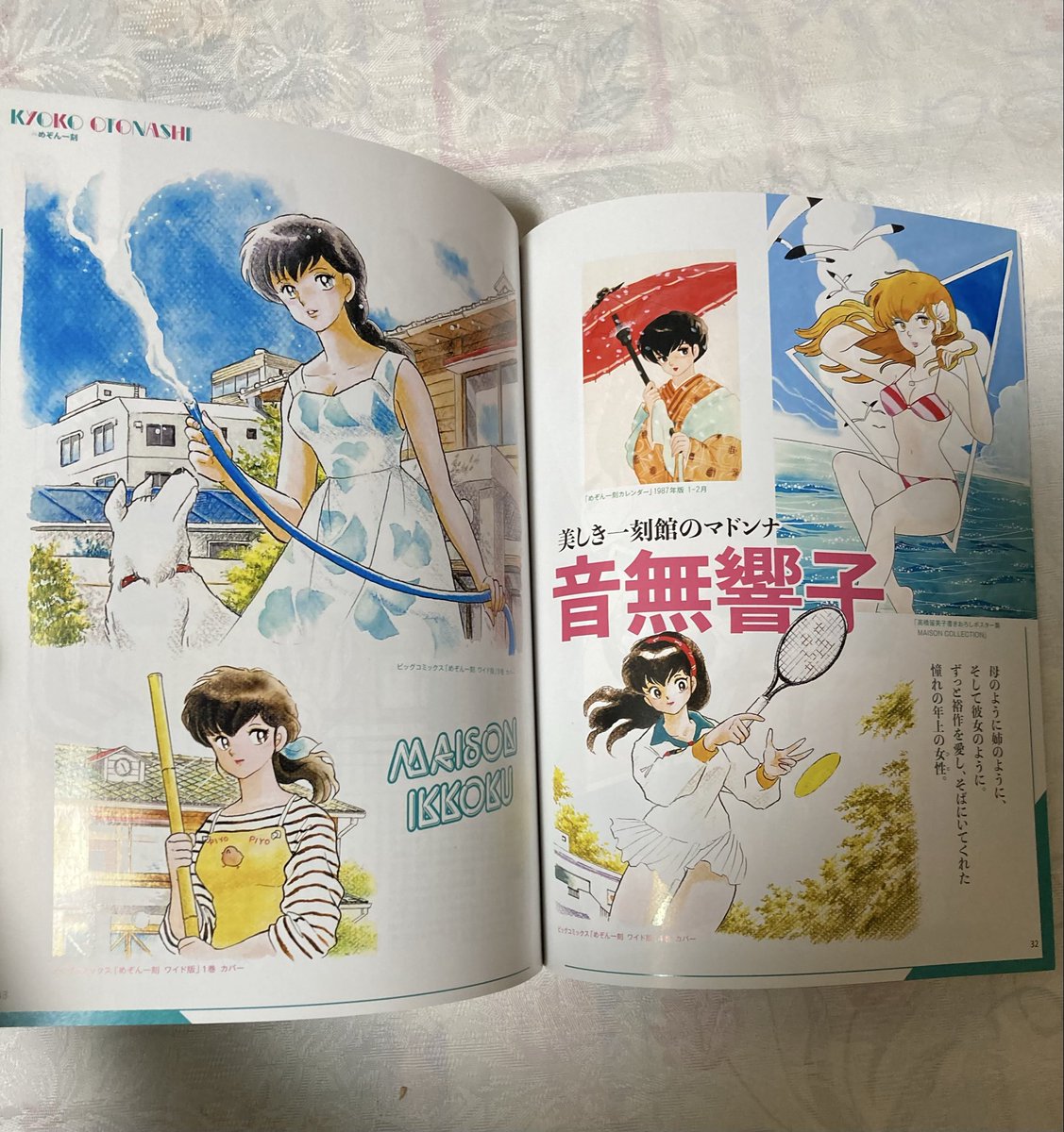 cogepy941171's tweet photo. 岡山の万歩書店で購入したもの③

ラブコメヒロイン大解剖🌟
こんなのが出てたんだ！
めぞん一刻やうる星やつらのページが結構多くて良かったです😁 https://t.co/Of6TV1Nho1