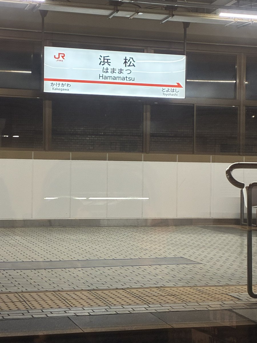 kotobukihu's tweet photo. やばい！東海道新幹線名物の渋滞が始まった。のぞみが止まらないはずの浜松にて。 https://t.co/hT6att3mZ9