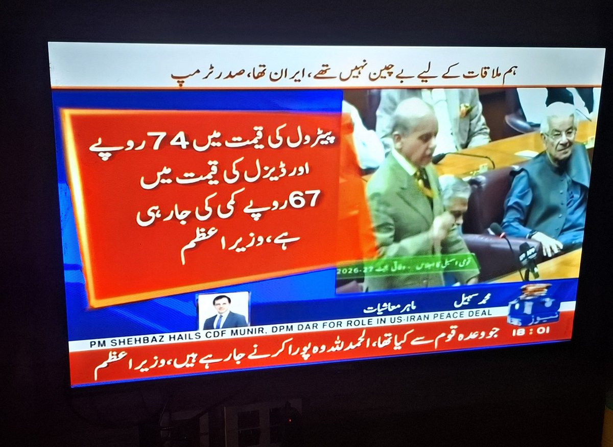 anees_shami95's tweet photo. Fuel Prices significantly drop in pakistan 
#petrol #fixpetrolat225 #fuelpricesdrop #fuelprice #petrol #diesel #shahbazsharif #petrol74 #diesel67 #petrol299 #diesel311 https://t.co/pNrlrIhi41