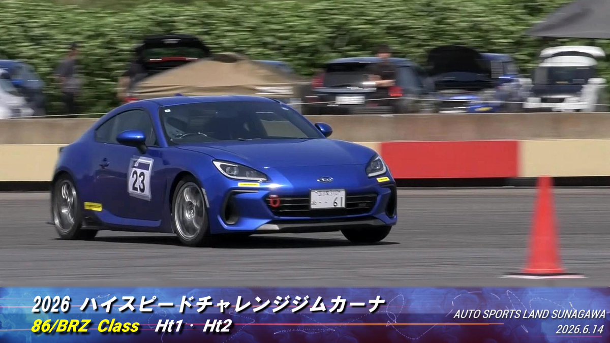 n43n35's tweet photo. AG.MSC北海道ハイスピードチャレンジジムカーナ
86/BRZクラス

#ジムカーナ  #北海道ジムカーナ 

https://t.co/QdGU6z7SAV https://t.co/Z8WST9zH6q