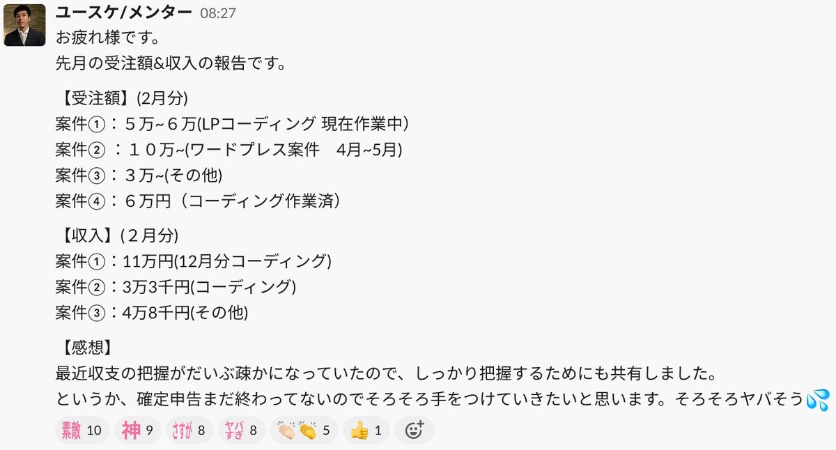 KitamuraShohei's tweet photo. 月21万円達成。

この方は元々

・昼夜逆転の二交代制勤務で生活リズムがボロボロ
・苦手な上司との人間関係に毎日消耗
・往復1時間以上の車通勤に疲弊

という環境で工場勤務していましたが、35歳未経験からWEB制作を始めて

・学習10ヶ月目で月30万円を達成しフリーランス独立
・在宅ワークと子育てを両立するパパさんへ
・独立2年目には月100万円達成

という風に人生激変しました。

「AI時代でも未経験からWEB制作で稼げますか？」

とよく聞かれますが、固定ポストのロードマップ通りに行動すれば、今からでも余裕で稼げます。

実際にWEB制作で稼いでいる人はこの方以外にもたくさんいます。

マジでやるだけですよ。