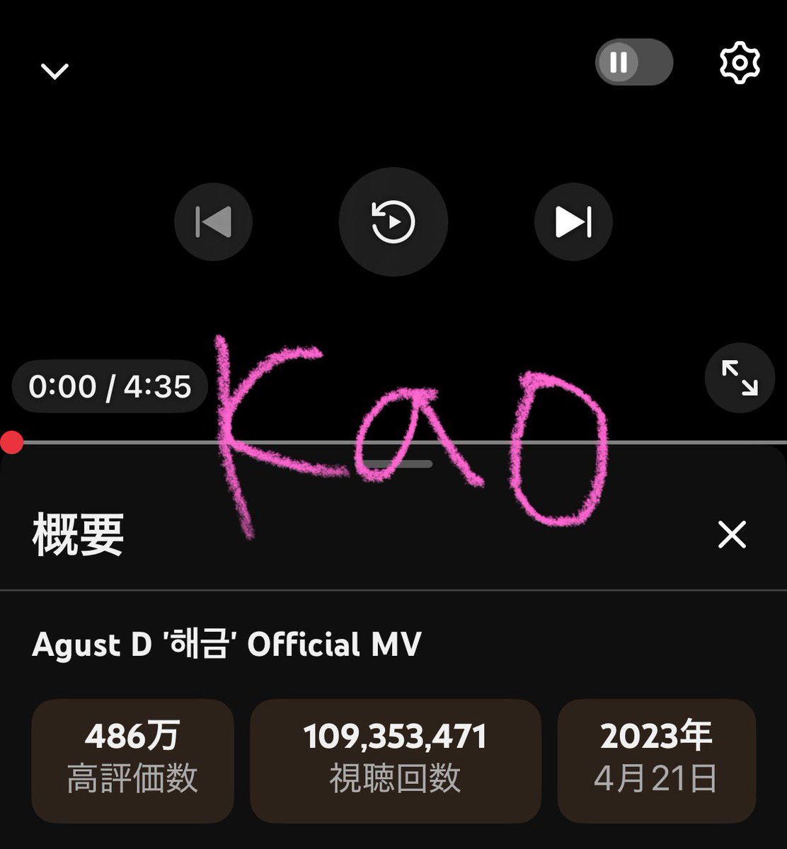 kaoSUGA tweet media