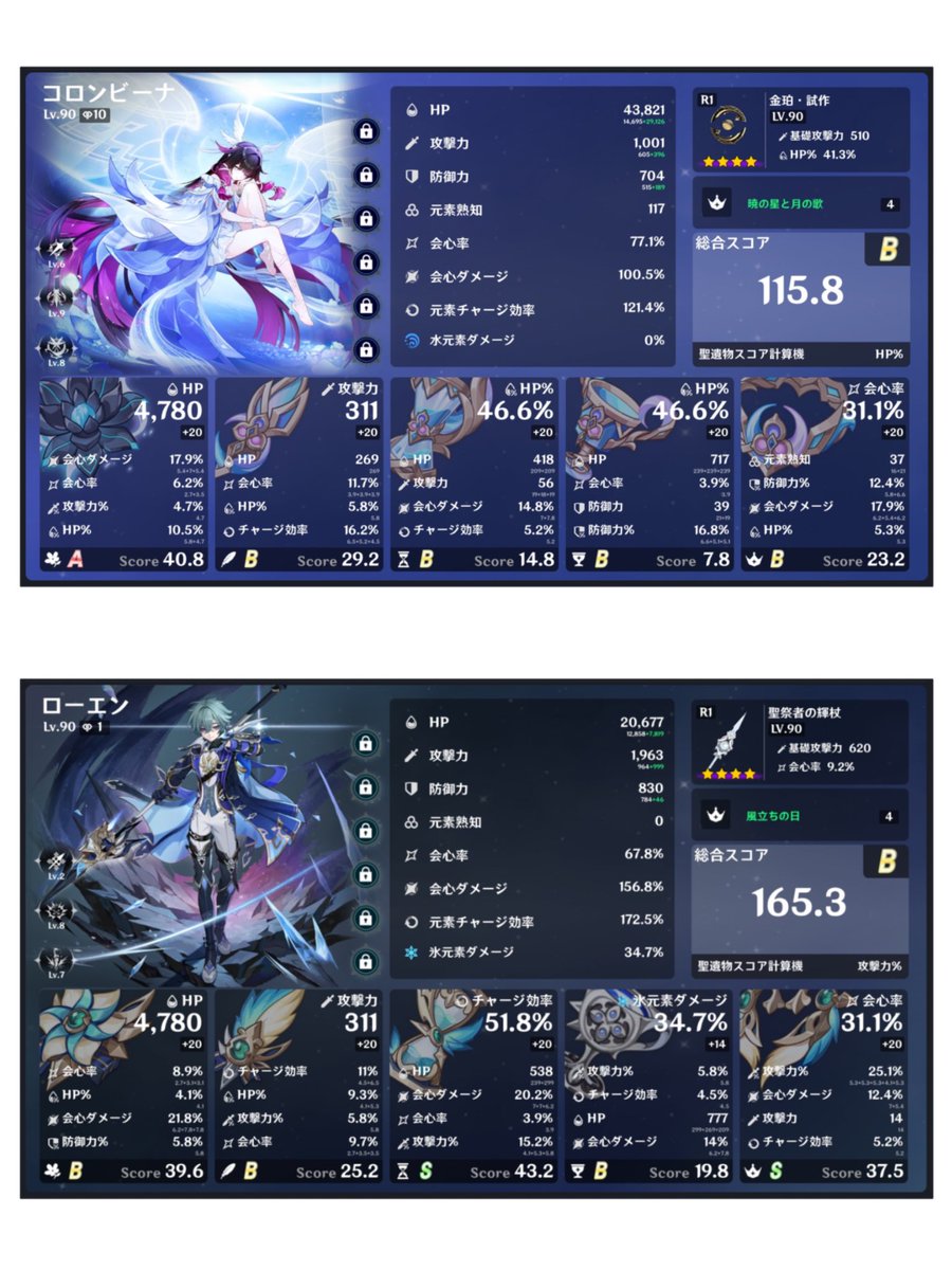 binbougami06's tweet photo. #原神 
今は育成するキャラ多くて聖遺物厳選する余裕ないけど、もし余裕できたら好きなキャラの厳選して強くしたいな〜 https://t.co/a45YOKugtW