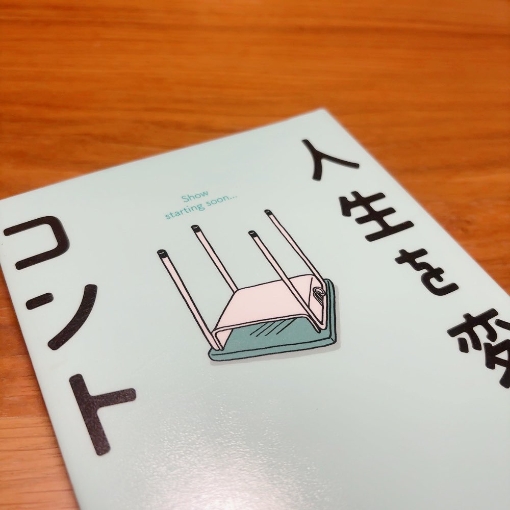 book_aomushi's tweet photo. 次読む本。
推しが映画に出ますので。 https://t.co/GSWwiwOINK