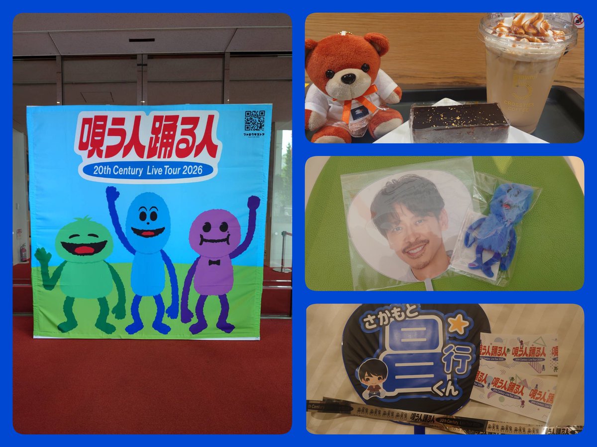 junichi_asako's tweet photo. 6/19
20th Century Live Tour 2026
　　　∼唄う人 踊る人∼

今日トニコン行ってきました。
めちゃ楽しかったですーッ!!
かっこよかったです💙💜💚

#トニセン
#トニコン
#唄う人踊る人 https://t.co/2fbAGmAcCe