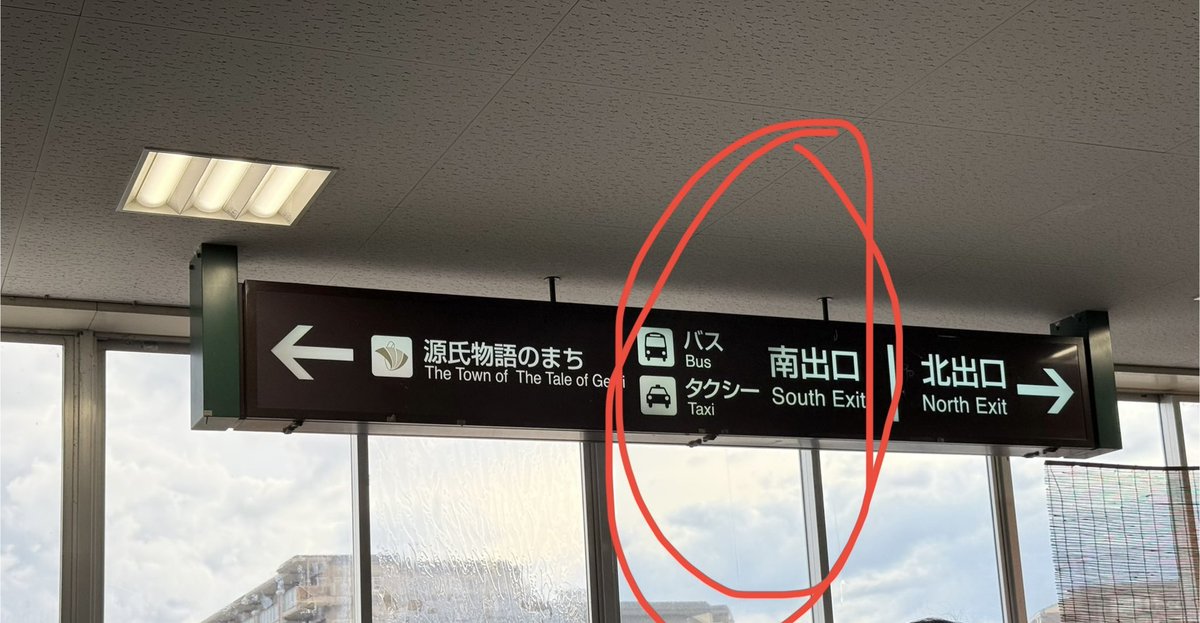uta_champ's tweet photo. 京都駅からの行き方🚌
ＪＲで宇治駅へ。宇治駅で南出口に出て、ロータリーに出たら右手前にあるバス停へ。宇治駅からは下記の時刻のバスに乗ってください🚌バス乗車時間は５分です。会場は10:20まで建物の鍵が開かないです(日陰ないです)。宇治駅横のコンビニでドリンク購入もお忘れなく😉 https://t.co/QgYBgvppgL