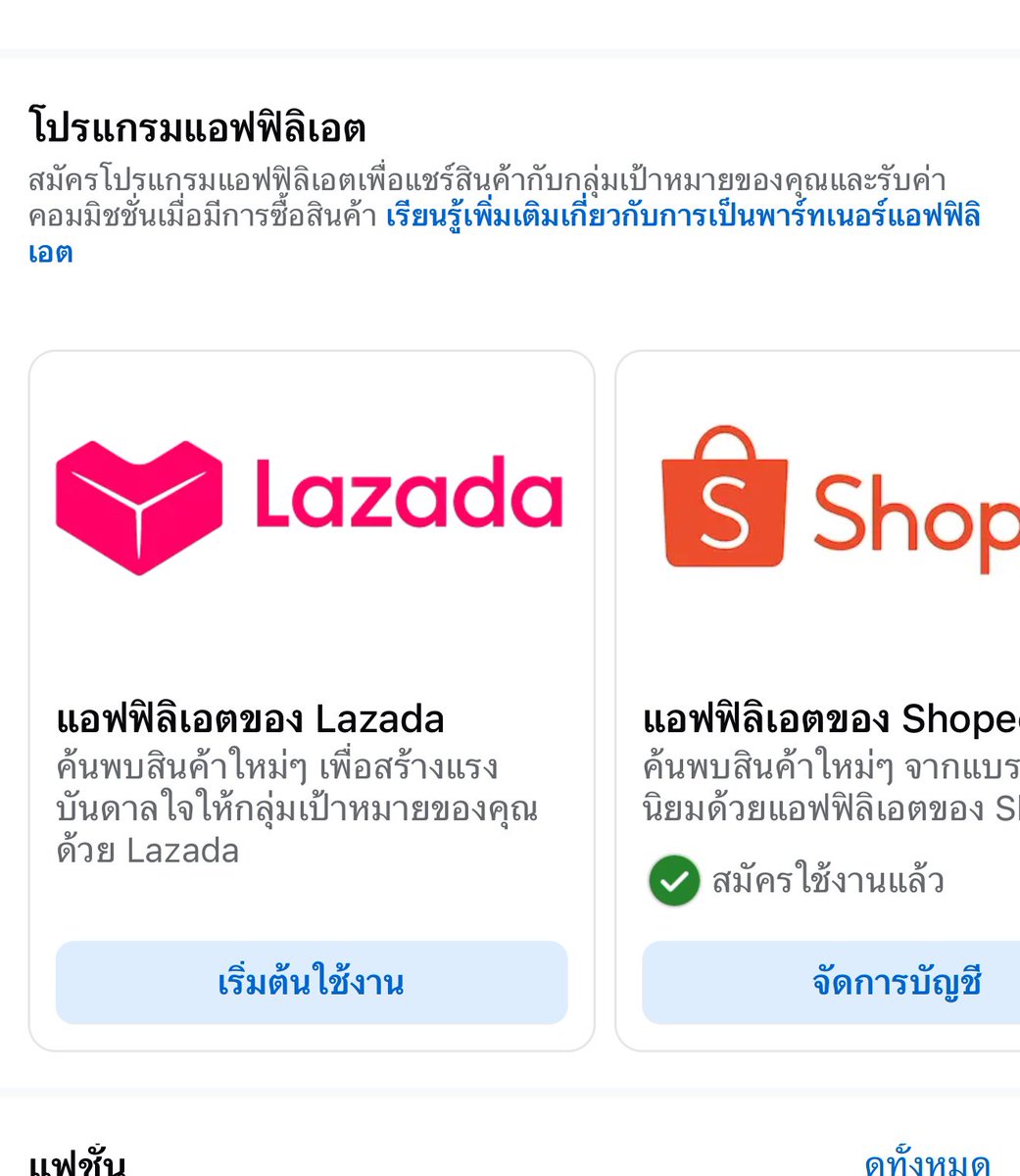 jubejann's tweet photo. Update 💖 ใครทำเพจในเฟส ตอนนี้ lazada ก็เชื่อมต่อลิ้งค์กับเฟสได้แล้วนะคะ ทำคลิปแปะลิ้งค์ได้เหมือนกับช้อปปี้เลย ใครมีคลังคลิปเยอะๆไปลุยปั้นเพจได้เลยค่ะ ได้รายได้ถึง 2 ต่อ มีมิชชั่นที่ร่วมกับแอพช้อปปิ้งด้วยนะ https://t.co/WAafSt6KIu