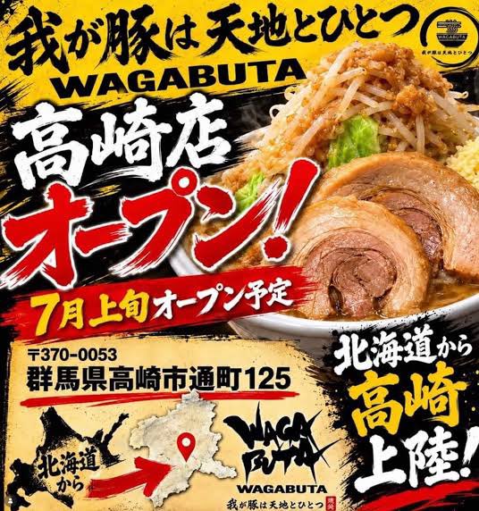 ren_eternal2's tweet photo. 絶対行く🍜 https://t.co/PPXNTyD9gG