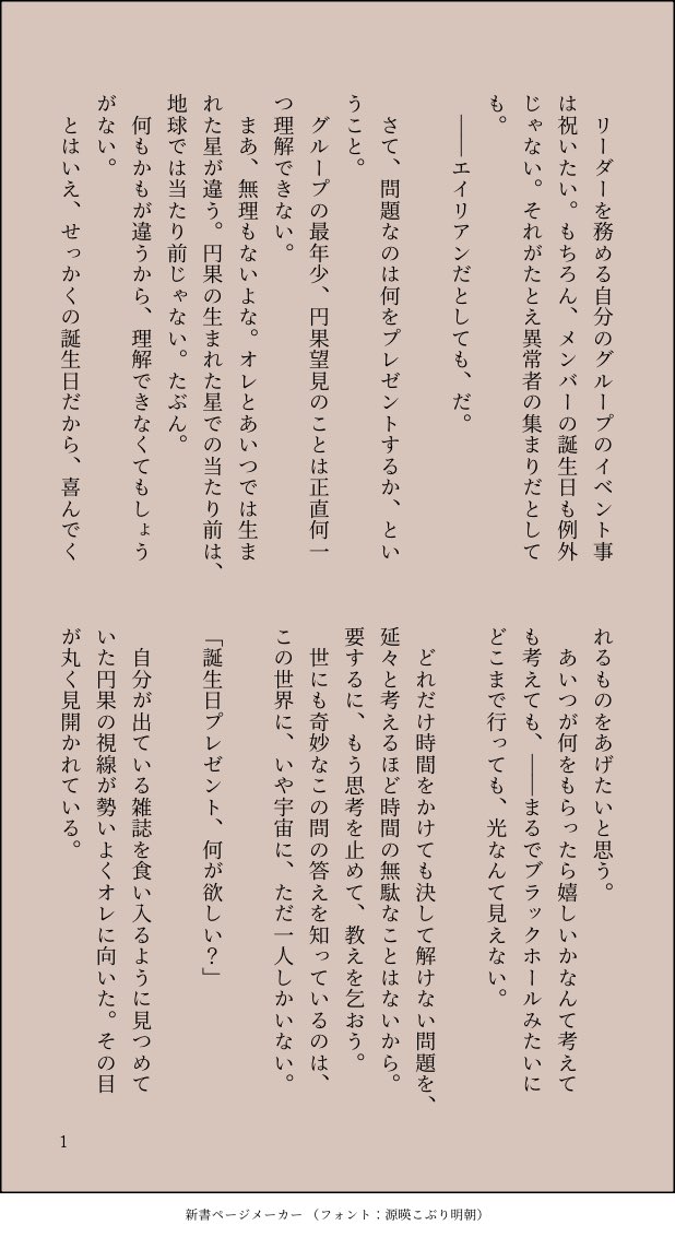 藍子🍫 tweet media