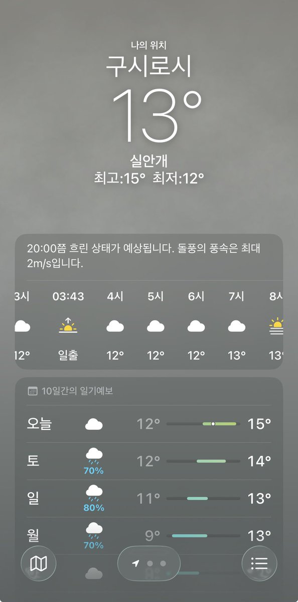 burico_'s tweet photo. 북쪽으로 왔더니 둥근해 저 미친거가 세시부터 떠서 돌아버림 ㅋㅋㅋㅋ 😱 https://t.co/HVlu5RJFhR