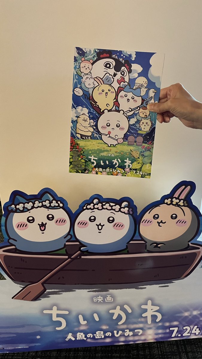 484inoch's tweet photo. 今日のちい活は？ちいかわ映画最新フライヤーあった〜😍みんなも映画にレッツゴー😍 https://t.co/gJyA44sRXn @YouTubeより https://t.co/SehNTeEbys