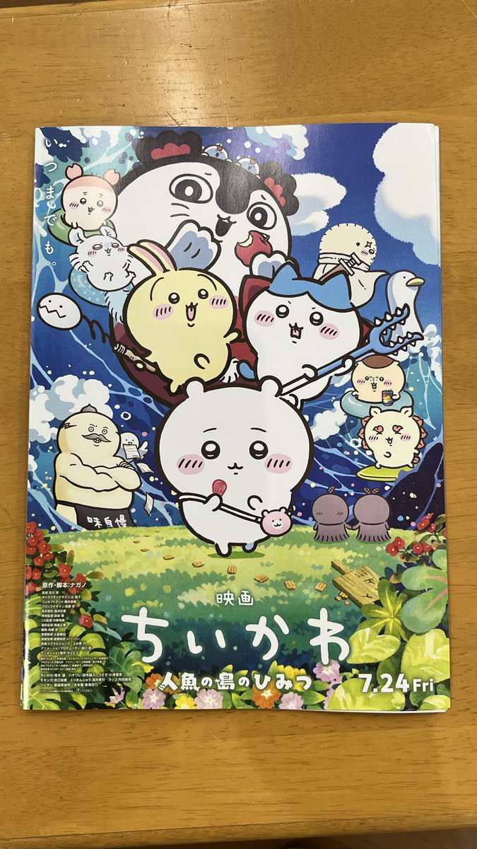 484inoch's tweet photo. 今日のちい活は？ちいかわ映画最新フライヤーあった〜😍みんなも映画にレッツゴー😍 https://t.co/gJyA44sRXn @YouTubeより https://t.co/SehNTeEbys