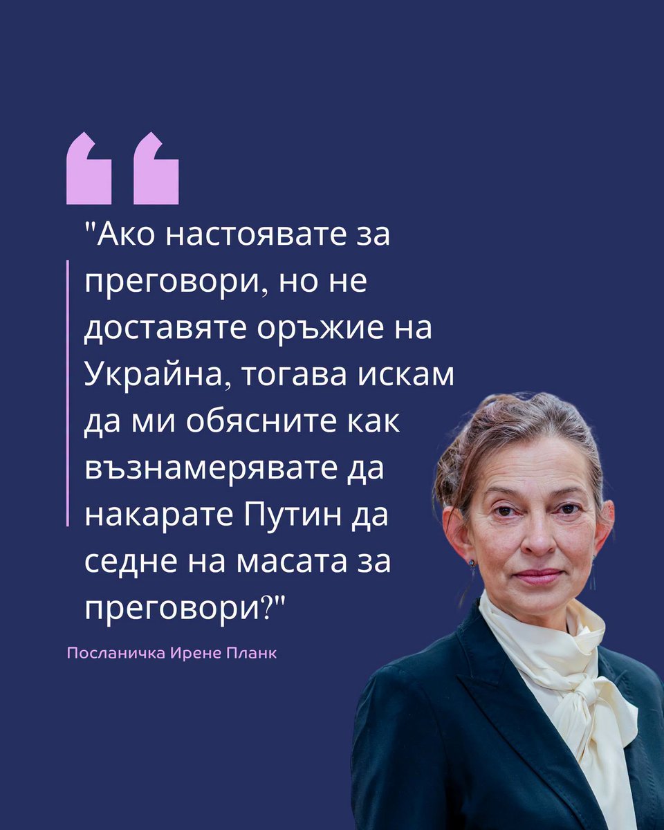 SimeonStavrev's tweet photo. Лек дипломатически шамар от посолството на Германия за Радев. Посланичка Ирене Планк: Ако настоявате за преговори, но не доставяте оръжие на Украйна, тогава искам да ми обясните как възнамерявате да накарате Путин да седне на масата за преговори? Путин не иска да преговаря. https://t.co/FTFF6XxS8V