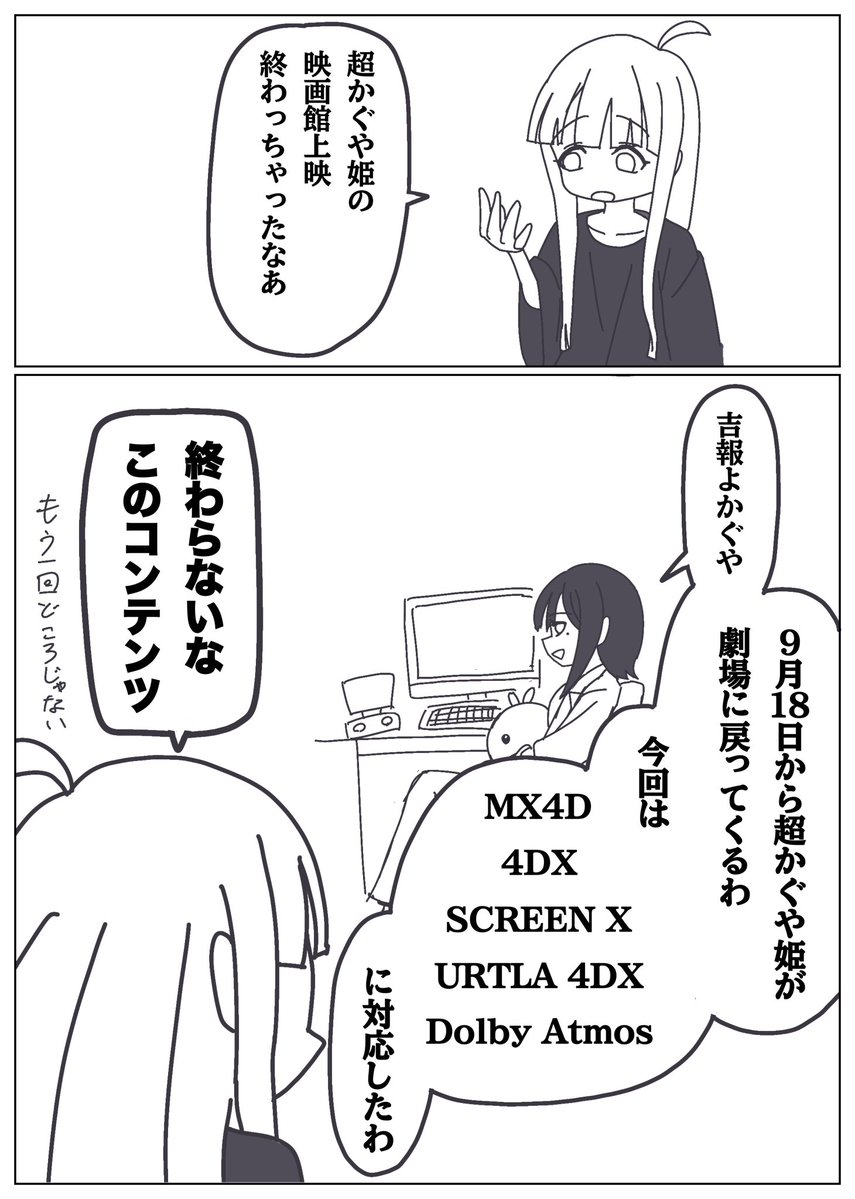 asarufa's tweet photo. #超かぐや姫
6/18で映画上映終わりましたね
え、おかわり！？ https://t.co/rNIJmTGZCX