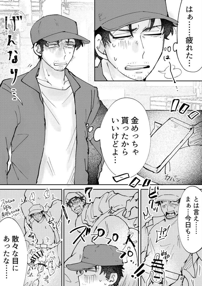sobanizi's tweet photo. skebにていただいた、悦田の大小排泄リクエスト漫画を支部に載せさせていただきました！
悦田描かせてもらえて嬉しかったです☺️
ありがとうございました！

続き→ https://t.co/b8kr4gVrok https://t.co/05r9e1YjGS
