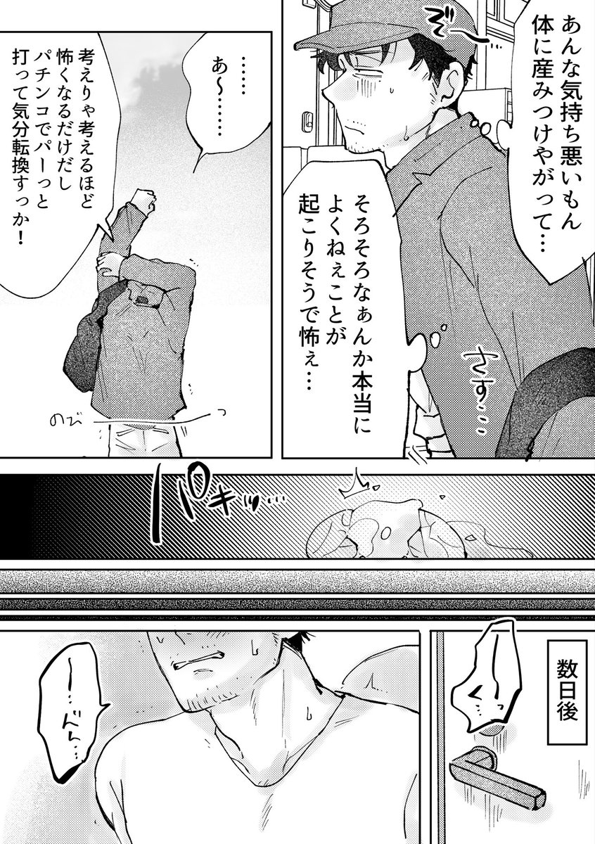 sobanizi's tweet photo. skebにていただいた、悦田の大小排泄リクエスト漫画を支部に載せさせていただきました！
悦田描かせてもらえて嬉しかったです☺️
ありがとうございました！

続き→ https://t.co/b8kr4gVrok https://t.co/05r9e1YjGS
