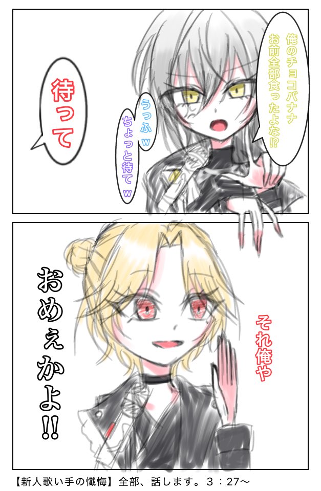 runas7ac's tweet photo. まだラフの段階だけど載せちゃう、ここ面白すぎた https://t.co/9Z1Lz4jzZJ
