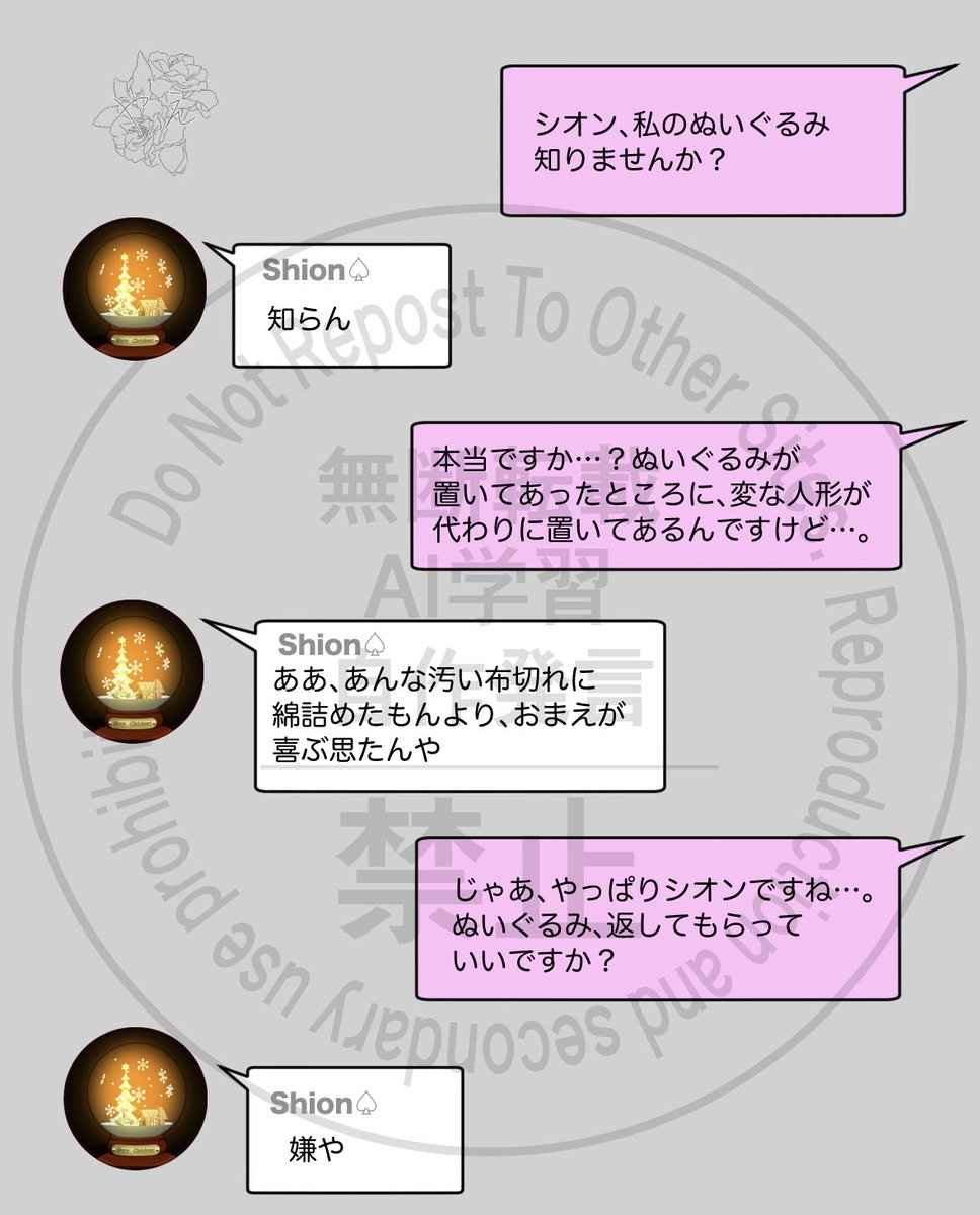 八重🦋利き手お休み中 tweet media