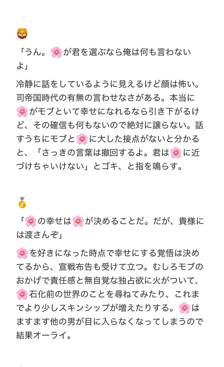 trxrd's tweet photo. モブ🚹に「俺の方が🌸を幸せにできる」と宣戦布告された時の男子たち

🚀 🃏 🐉 🏹 🦁 🥇 ❄️ 🚬

 #dcst夢  #dcstプラス https://t.co/UbpyTDCGgJ
