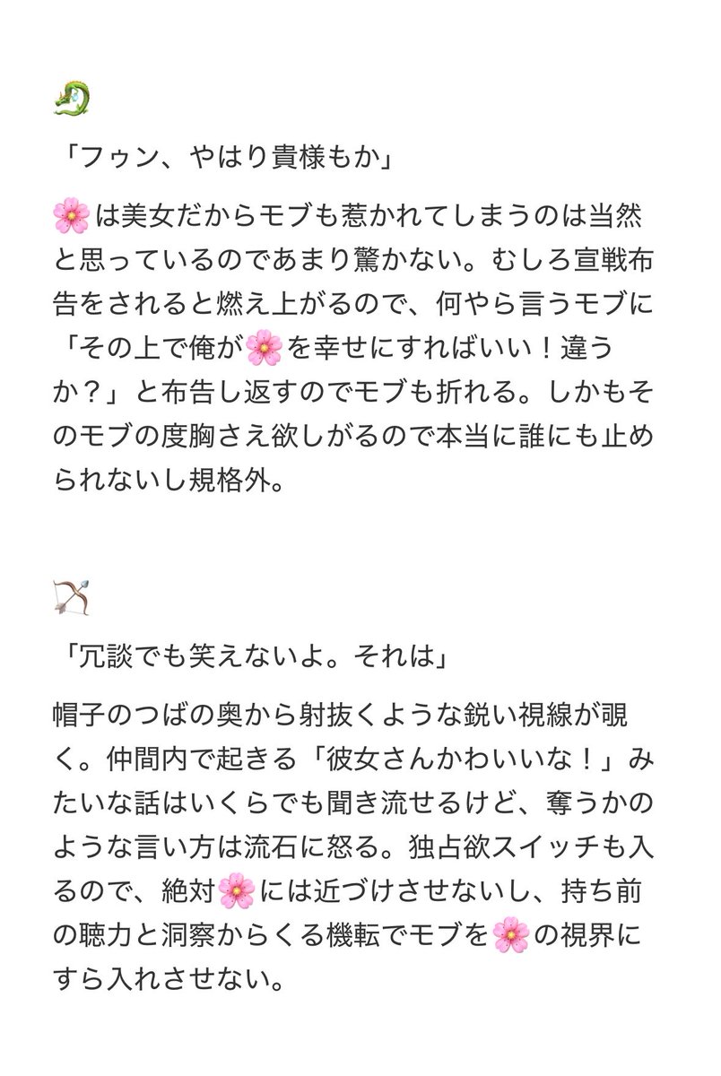 trxrd's tweet photo. モブ🚹に「俺の方が🌸を幸せにできる」と宣戦布告された時の男子たち

🚀 🃏 🐉 🏹 🦁 🥇 ❄️ 🚬

 #dcst夢  #dcstプラス https://t.co/UbpyTDCGgJ