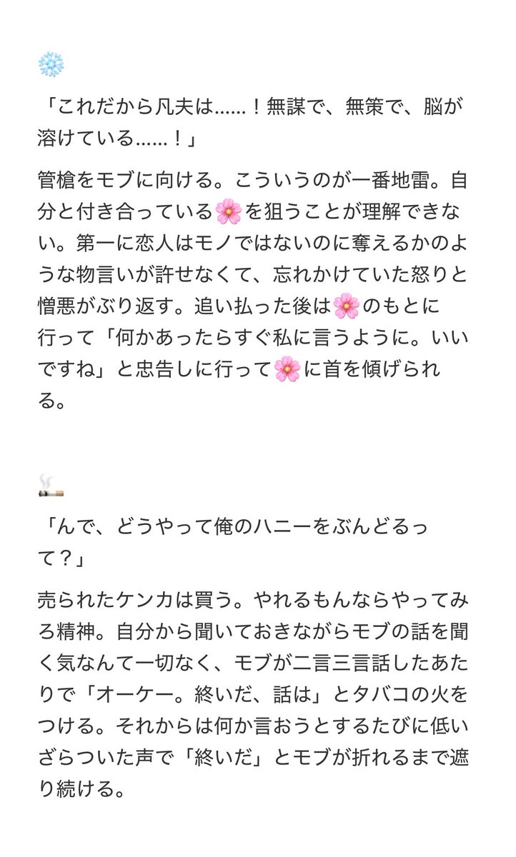 trxrd's tweet photo. モブ🚹に「俺の方が🌸を幸せにできる」と宣戦布告された時の男子たち

🚀 🃏 🐉 🏹 🦁 🥇 ❄️ 🚬

 #dcst夢  #dcstプラス https://t.co/UbpyTDCGgJ