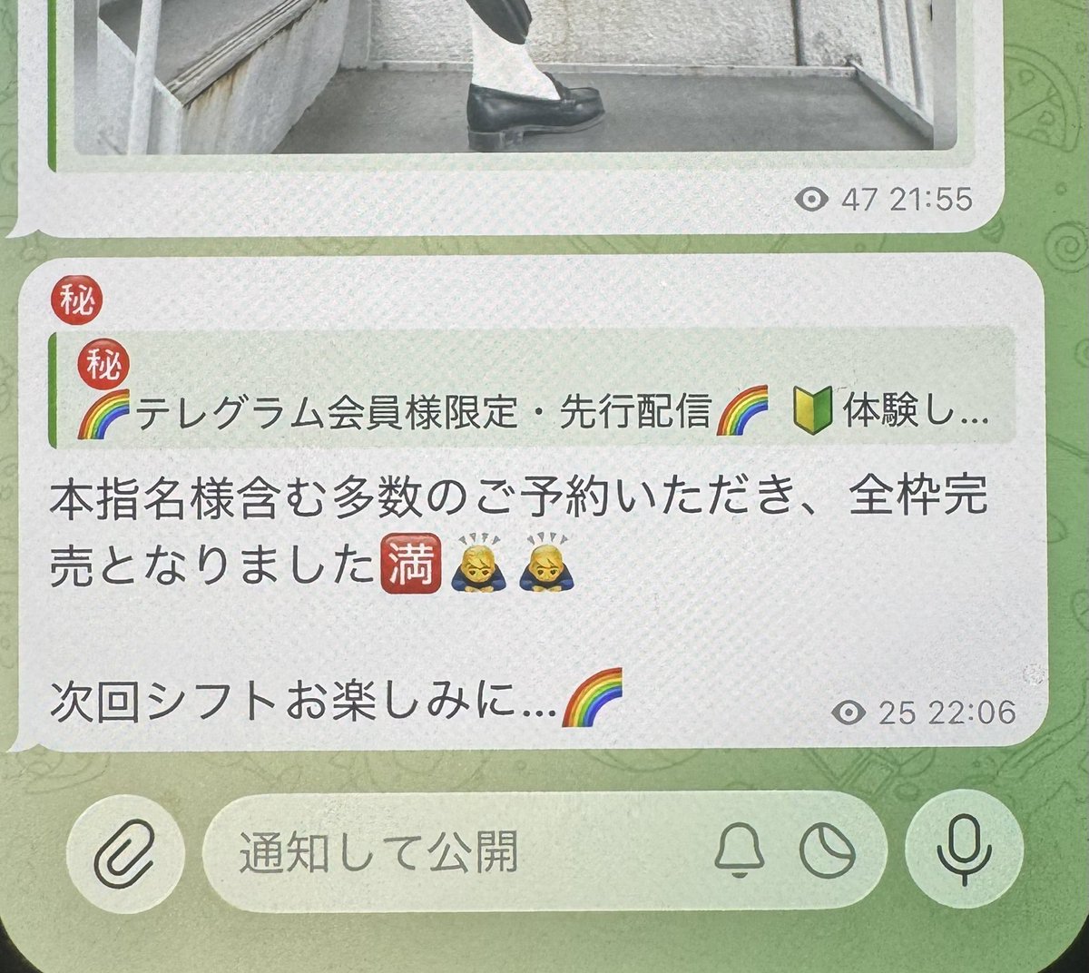 miux3a's tweet photo. 人気新人キャストの次回シフトを【会員メンバー】に先行配信したところ10分経たずで埋まりました。。。

まだ未登録の方はお早めに。 https://t.co/ON5ma4XBsH